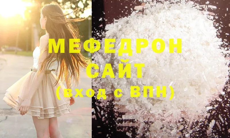 купить закладку  Тетюши  МЯУ-МЯУ mephedrone 