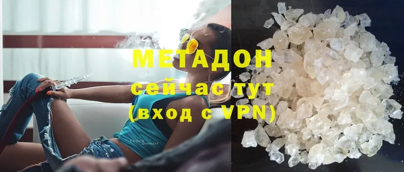 мега ссылки  Тетюши  МЕТАДОН methadone 